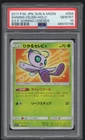 Plusle