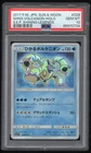 Shining Volcanion
