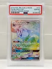 Silvally GX