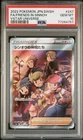 Sinnoh Friends