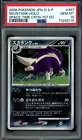 Skuntank
