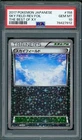 Sky Field