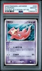 Slowpoke