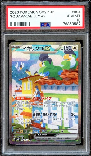 Squawkabilly ex