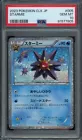 M Blastoise EX