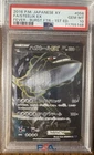Steelix