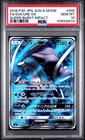 Suicune GX