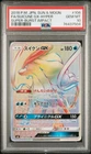 Suicune GX