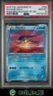 Suicune