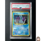 Suicune
