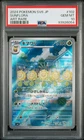 Sunflora