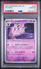 Sylveon