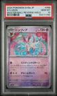 Sylveon