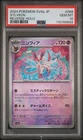 Sylveon