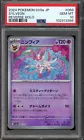 Sylveon