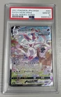 Sylveon VMAX