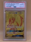Tapu Koko GX