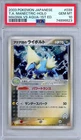 Manectric