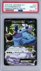 Thundurus EX