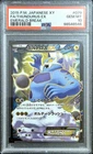 Thundurus EX