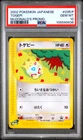 Togepi