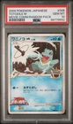 Totodile