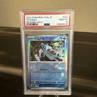 Totodile