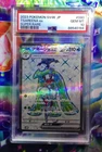 Tsareena ex