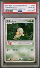 Turtwig