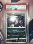 Umbreon