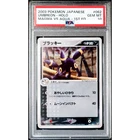 Team Magma Technical Machine 01