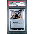 Team Magma Technical Machine 01