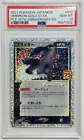 Umbreon Gold Star 