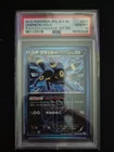 Umbreon
