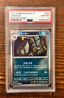Umbreon