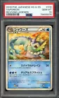 Vaporeon