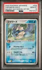 Vaporeon