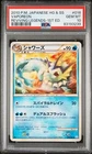 Vaporeon