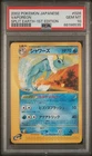 Vaporeon
