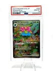 Ivysaur