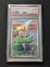 Victini EX
