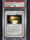 Victory Ring