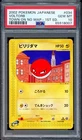 Voltorb