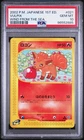 Vulpix