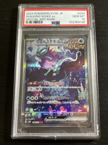 Walking Wake ex