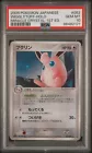 Wigglytuff