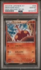 Holon's Voltorb
