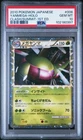 Yanmega