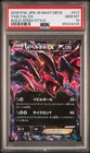 Entei