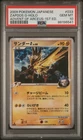 Zapdos G
